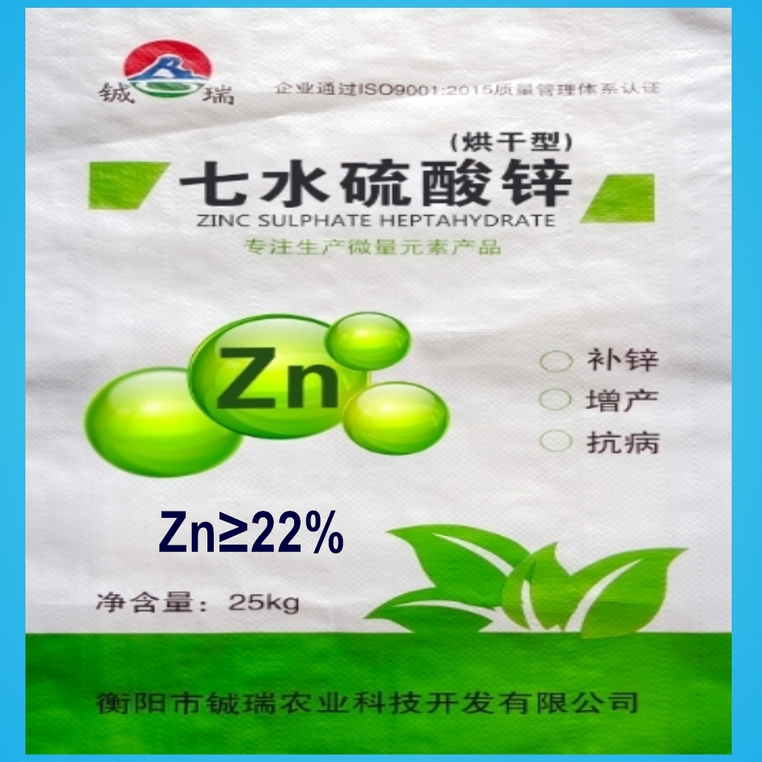22%七水硫酸鋅