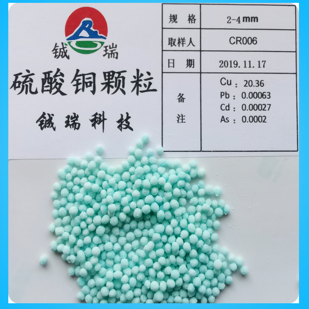 復(fù)合銅鋅顆粒